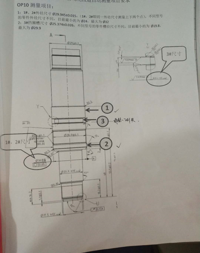 自動化檢測設備廠家尺寸檢測OP10軸檢測