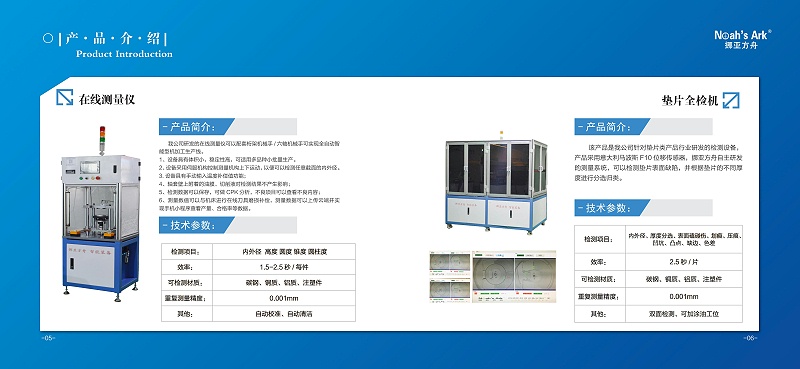 無錫挪亞方舟智能裝備怎么樣