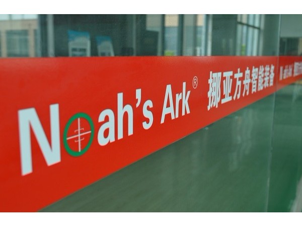 挪亞方舟淺談每個制造業都值得重新再做一遍！