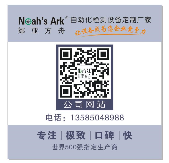 上汽通用五菱汽車(chē)股份到訪挪亞方舟，共話自動(dòng)檢測(cè)技術(shù)與品質(zhì)管理