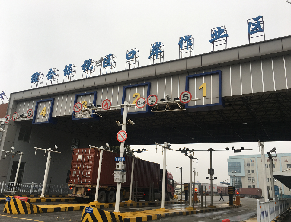 無錫高新綜合保稅區